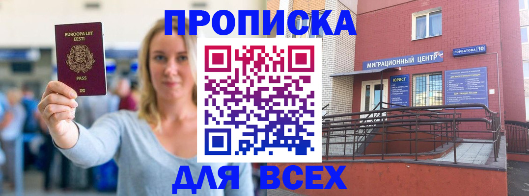 временная регистрация гарантия в Тейково