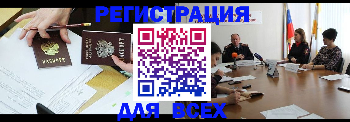 регистрация для дет. сада в Тейково