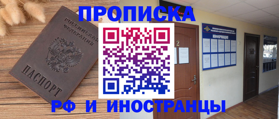 миграционный учет в Тейково