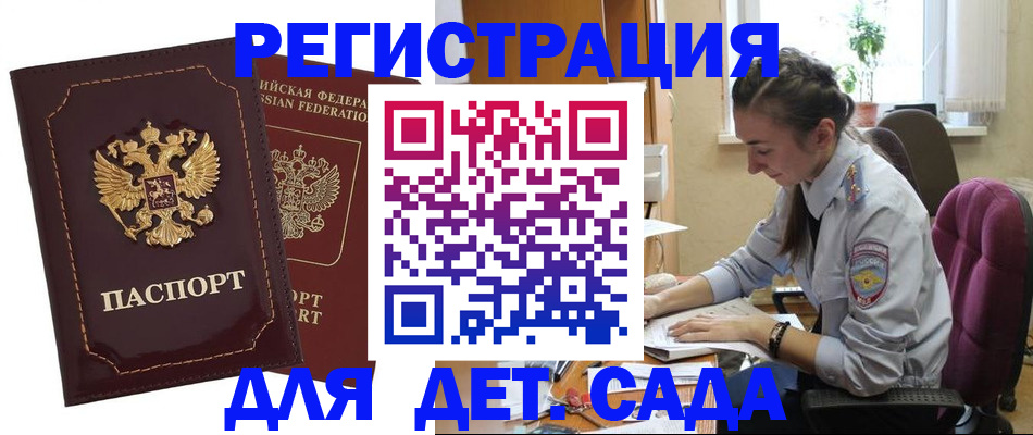 временная регистрация для всех в Тейково