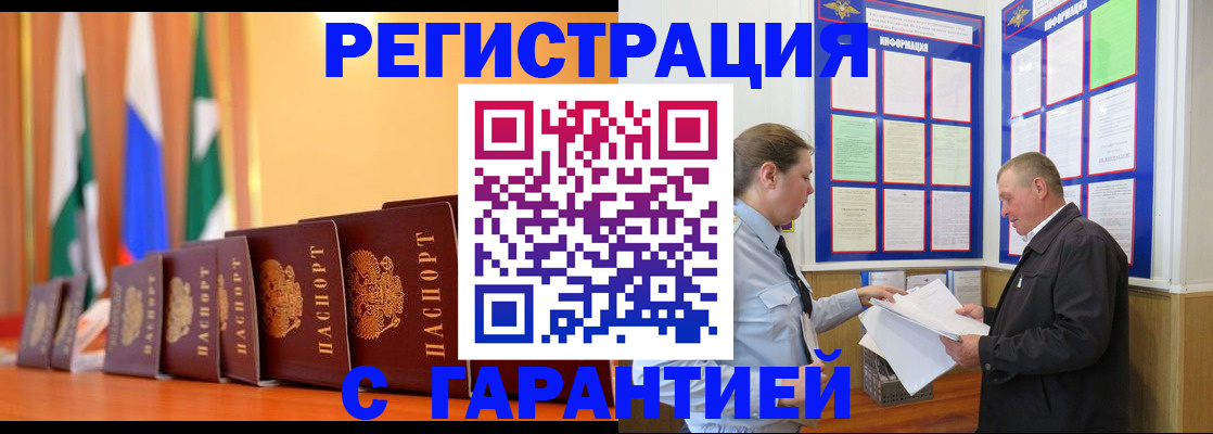 временная регистрация адрес в Тейково