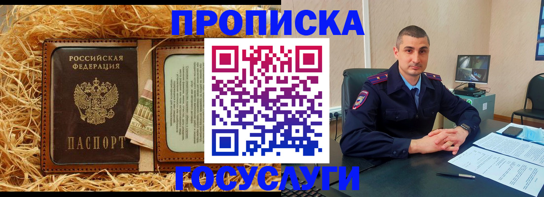 прописка в квартире в Тейково